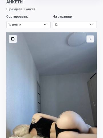 Лайма